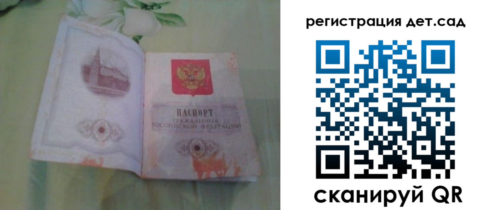 прописка гарантия в Вышнем Волочке