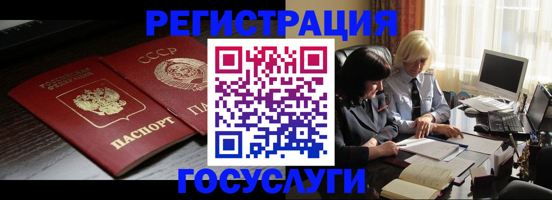 регистрация в Вышнем Волочке