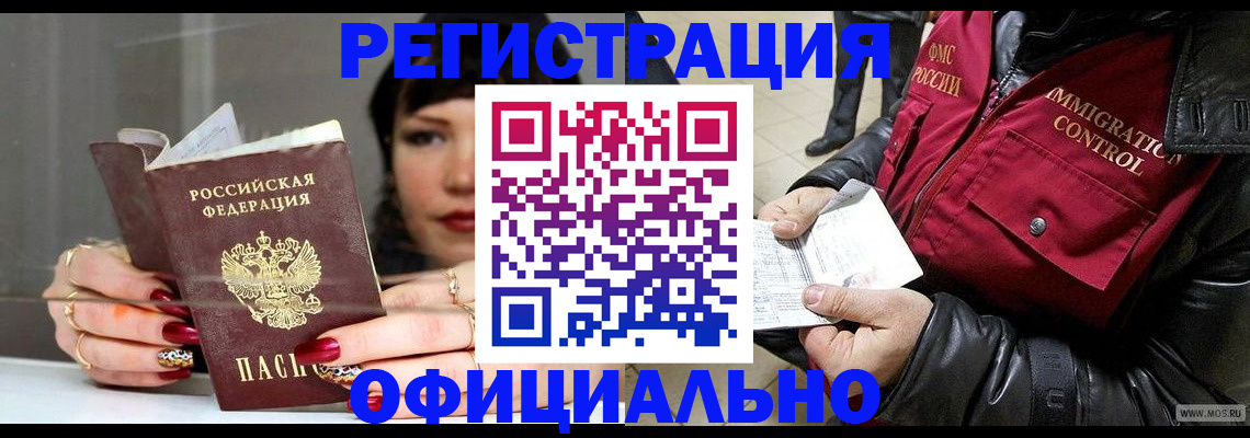 где прописаться в Вышнем Волочке